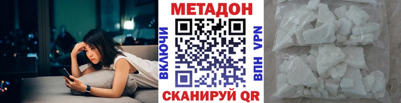 МЕТАДОН кристалл  Усть-Джегута 